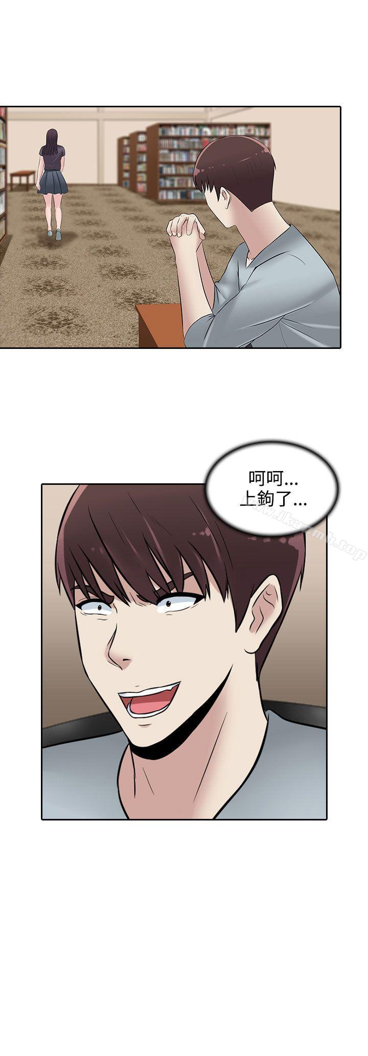 第23话-堕落游戏-Claire Team , 金贺新（第25张）