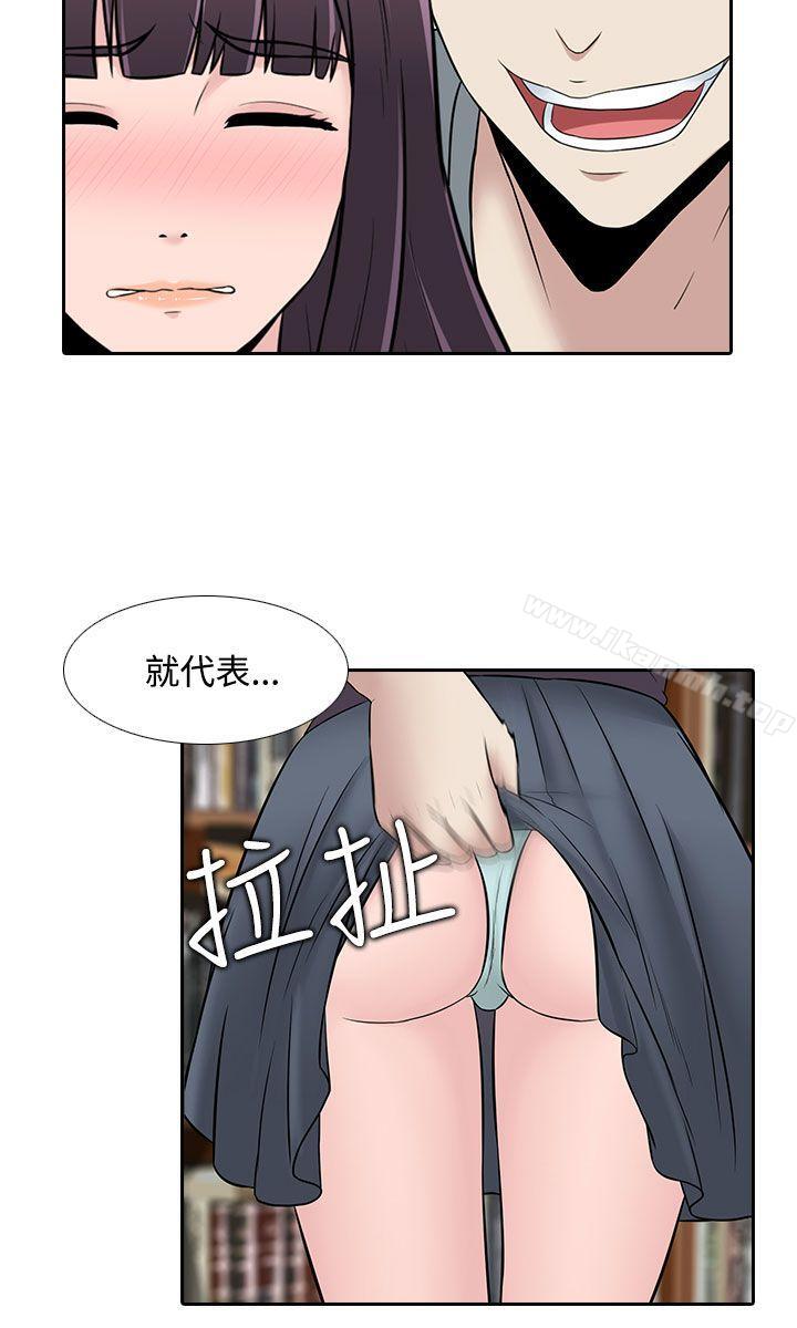 第24话-堕落游戏-Claire Team , 金贺新（第4张）