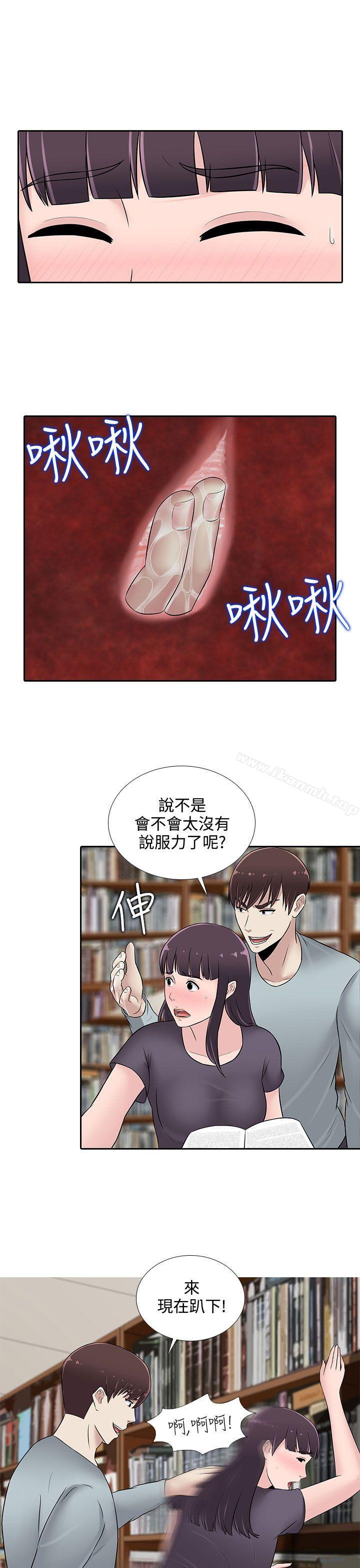 第24话-堕落游戏-Claire Team , 金贺新（第9张）