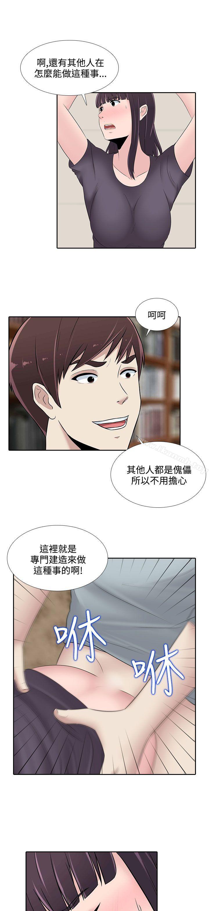 第24话-堕落游戏-Claire Team , 金贺新（第11张）