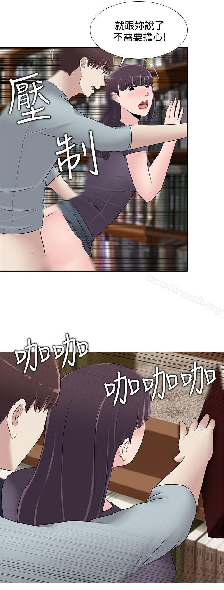 第24话-堕落游戏-Claire Team , 金贺新（第14张）