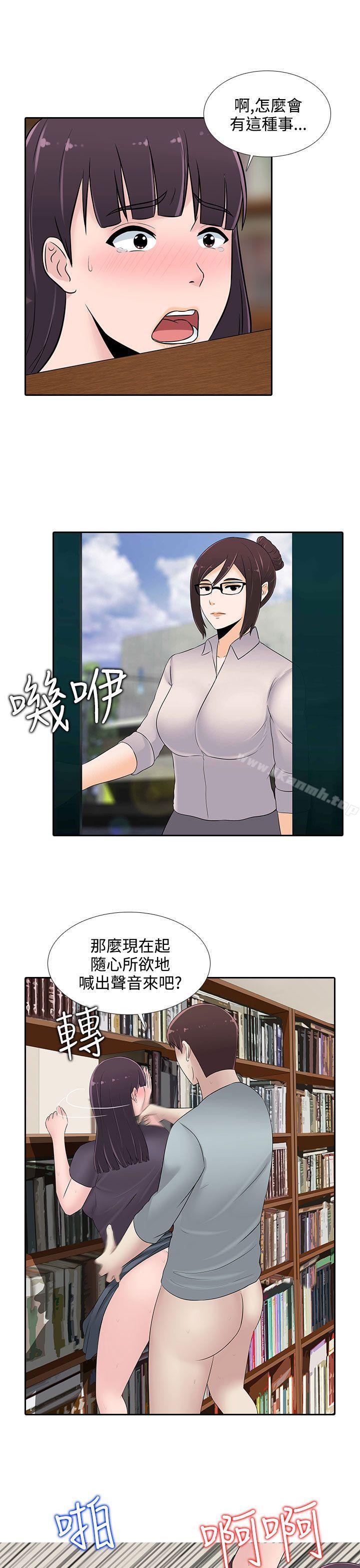 第24话-堕落游戏-Claire Team , 金贺新（第17张）