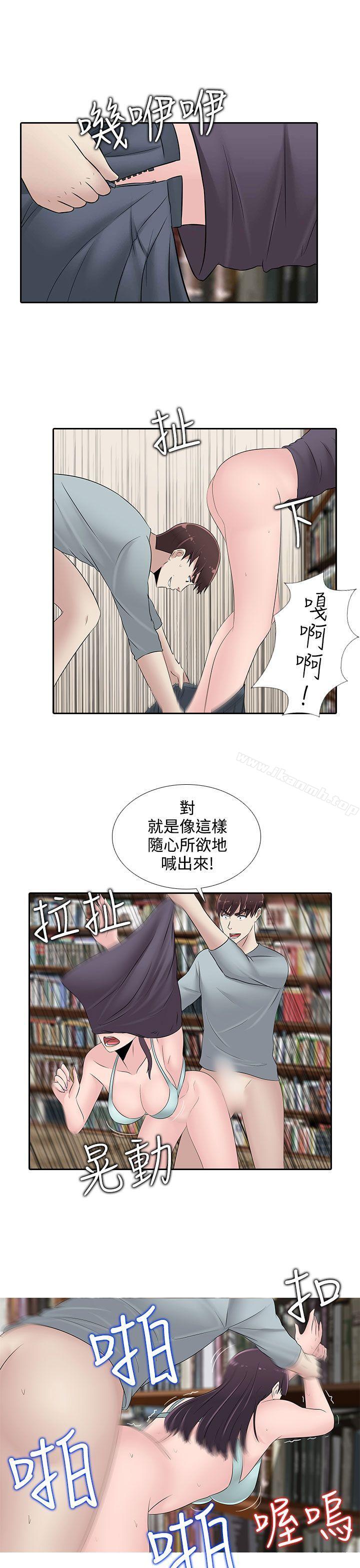 第24话-堕落游戏-Claire Team , 金贺新（第19张）