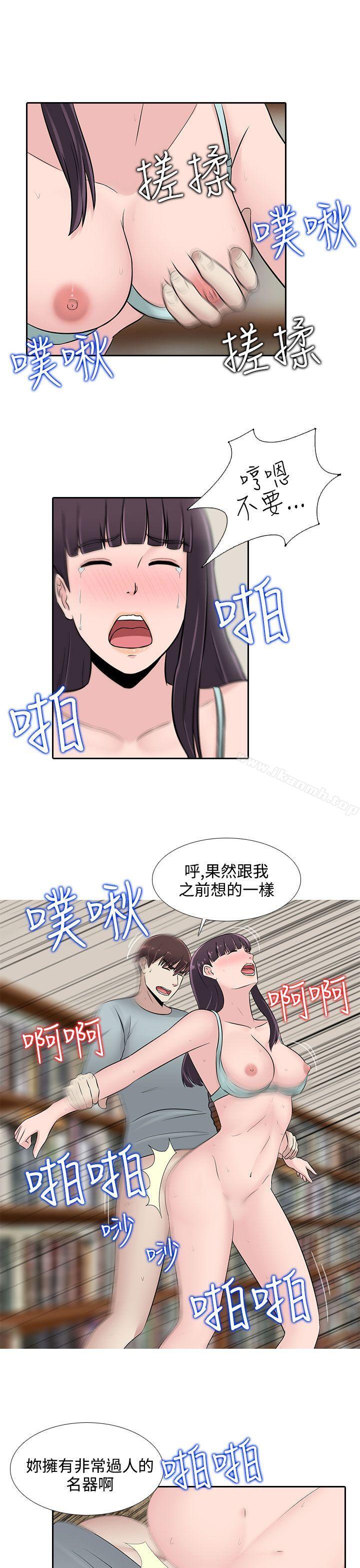 第24话-堕落游戏-Claire Team , 金贺新（第21张）