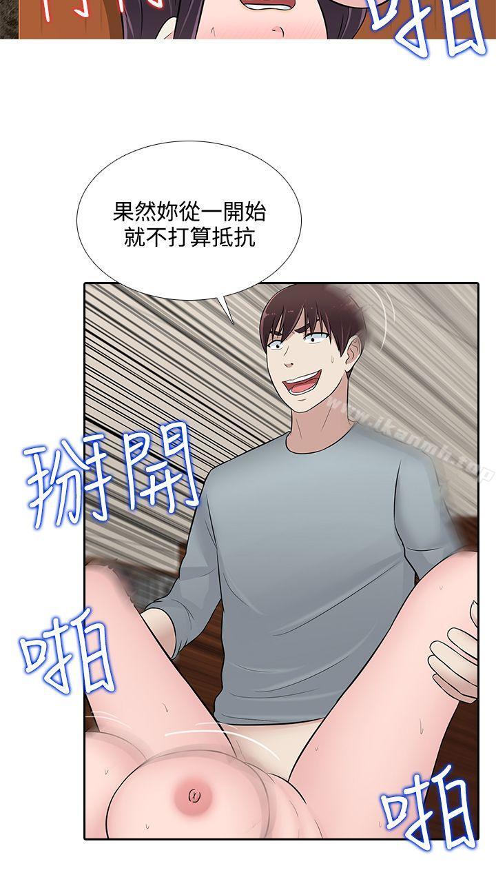 第25话-堕落游戏-Claire Team , 金贺新（第6张）