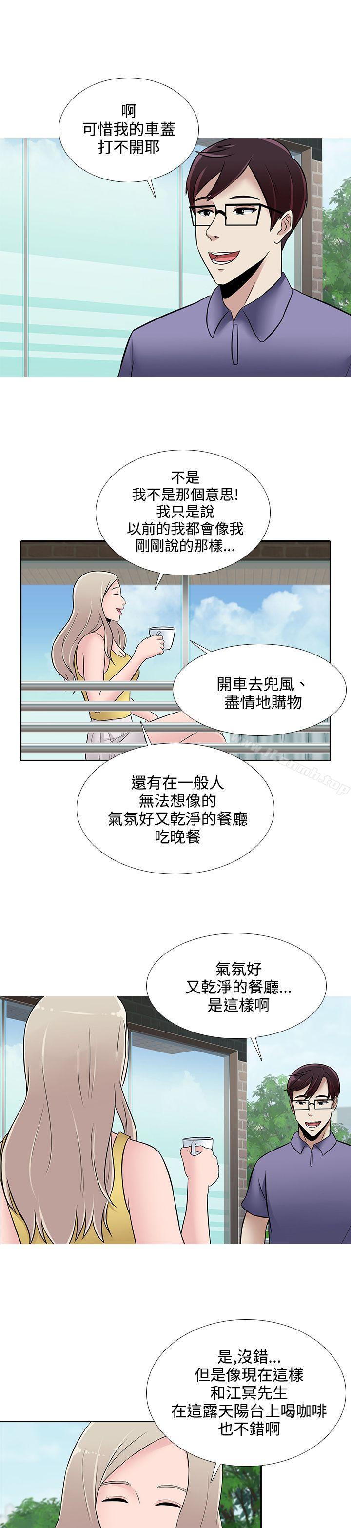 第25话-堕落游戏-Claire Team , 金贺新（第11张）