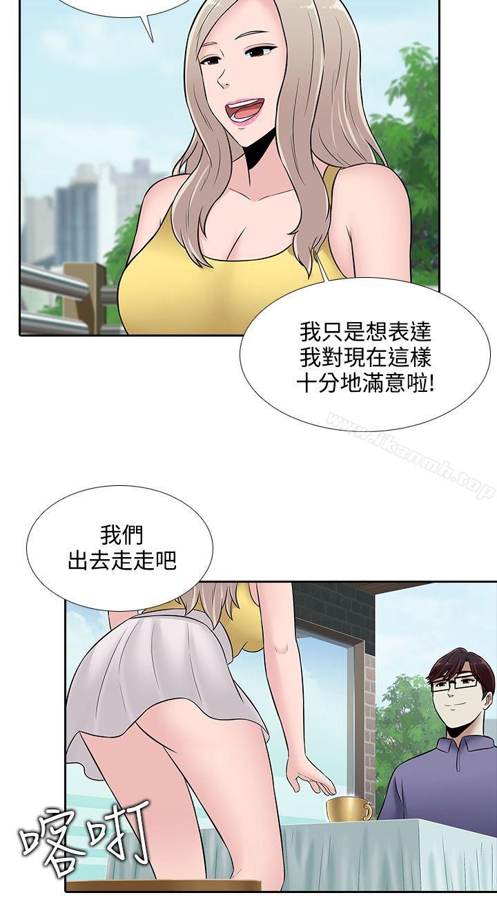 第25话-堕落游戏-Claire Team , 金贺新（第14张）