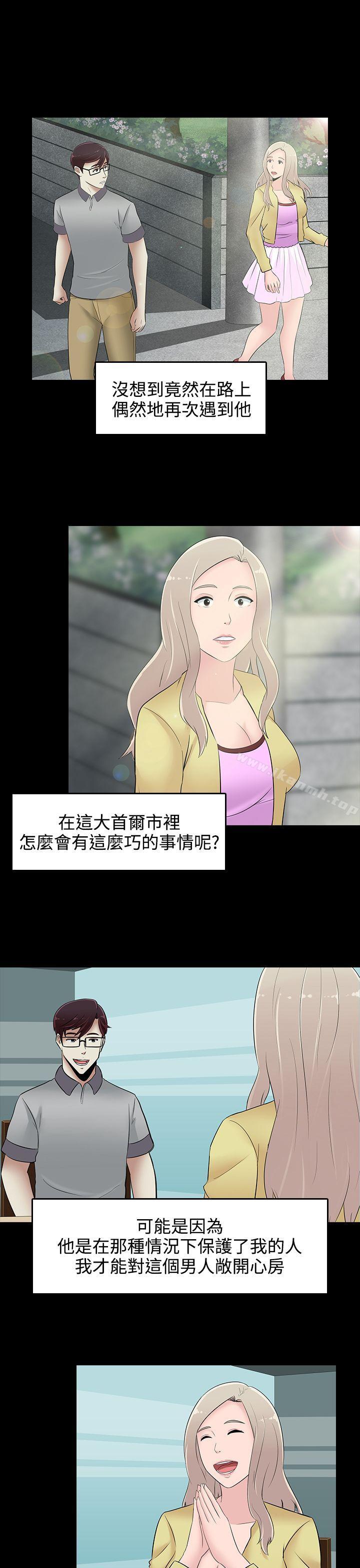 第25话-堕落游戏-Claire Team , 金贺新（第17张）