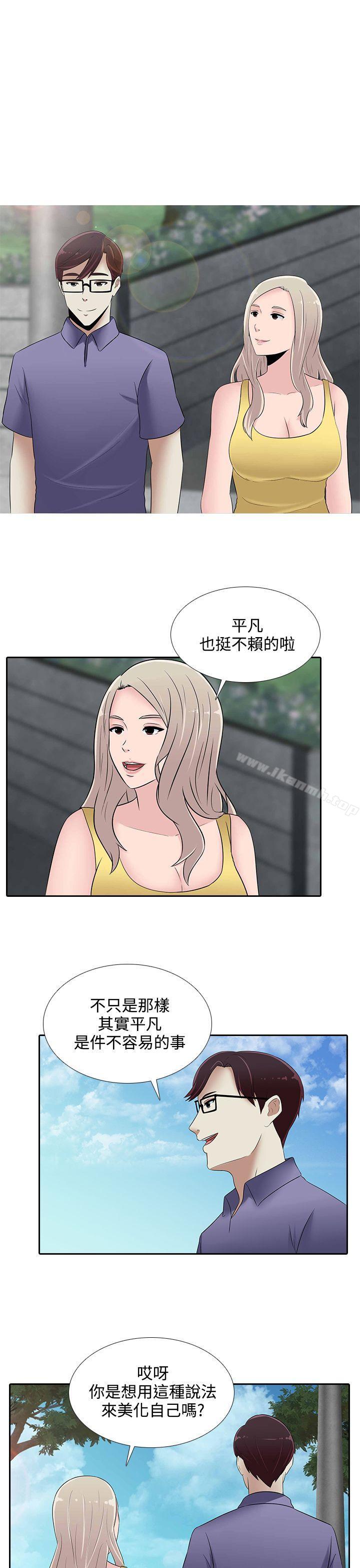 第25话-堕落游戏-Claire Team , 金贺新（第21张）