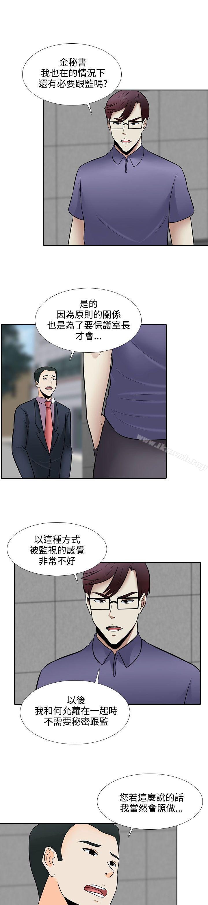 第26话-堕落游戏-Claire Team , 金贺新（第5张）