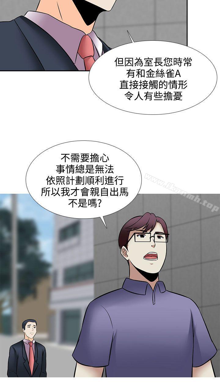 第26话-堕落游戏-Claire Team , 金贺新（第6张）