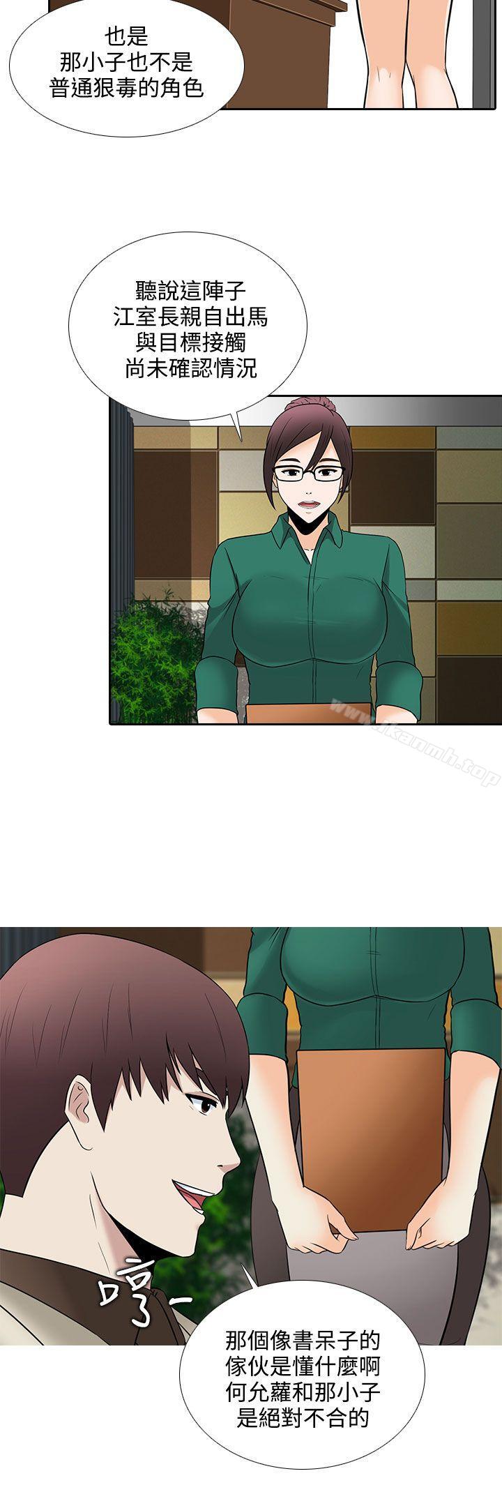 第26话-堕落游戏-Claire Team , 金贺新（第8张）