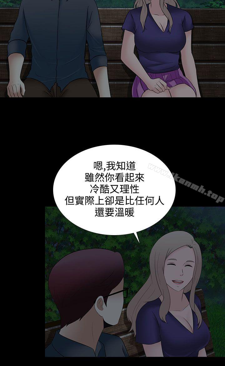 第26话-堕落游戏-Claire Team , 金贺新（第20张）