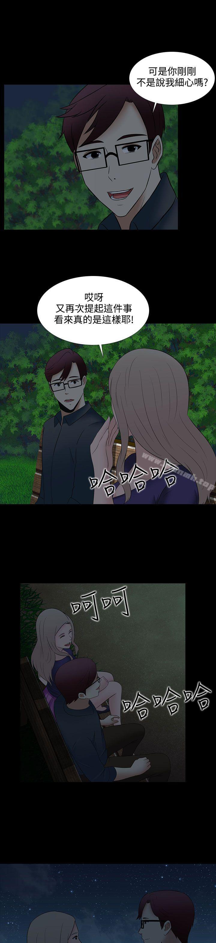 第26话-堕落游戏-Claire Team , 金贺新（第21张）