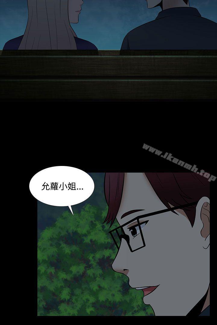 第26话-堕落游戏-Claire Team , 金贺新（第22张）