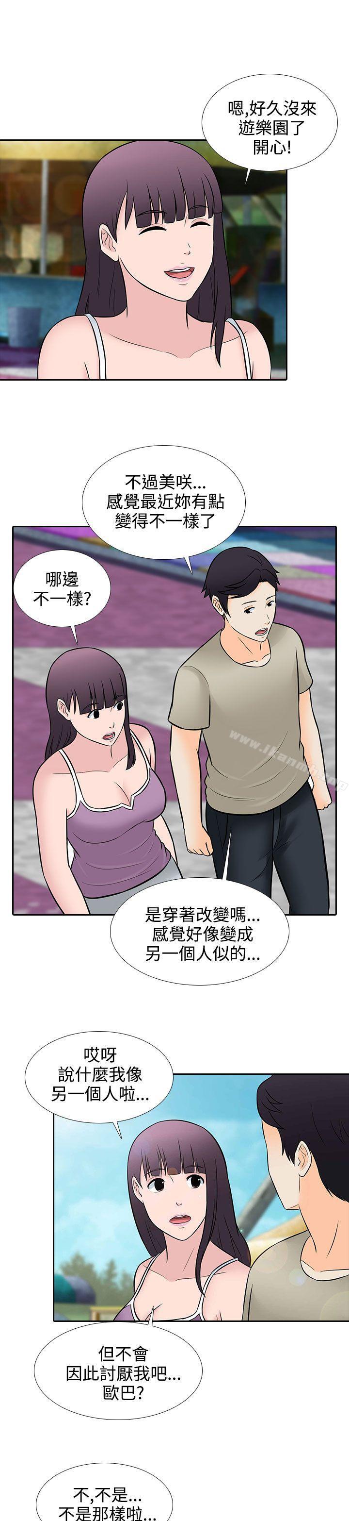 第27话-堕落游戏-Claire Team , 金贺新（第5张）