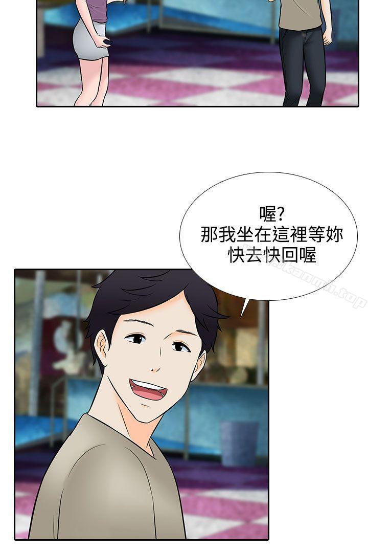 第27话-堕落游戏-Claire Team , 金贺新（第10张）