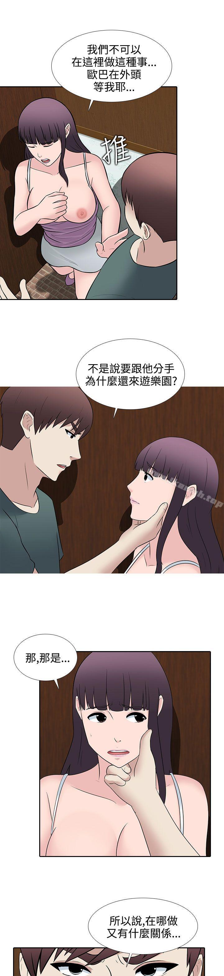 第27话-堕落游戏-Claire Team , 金贺新（第13张）