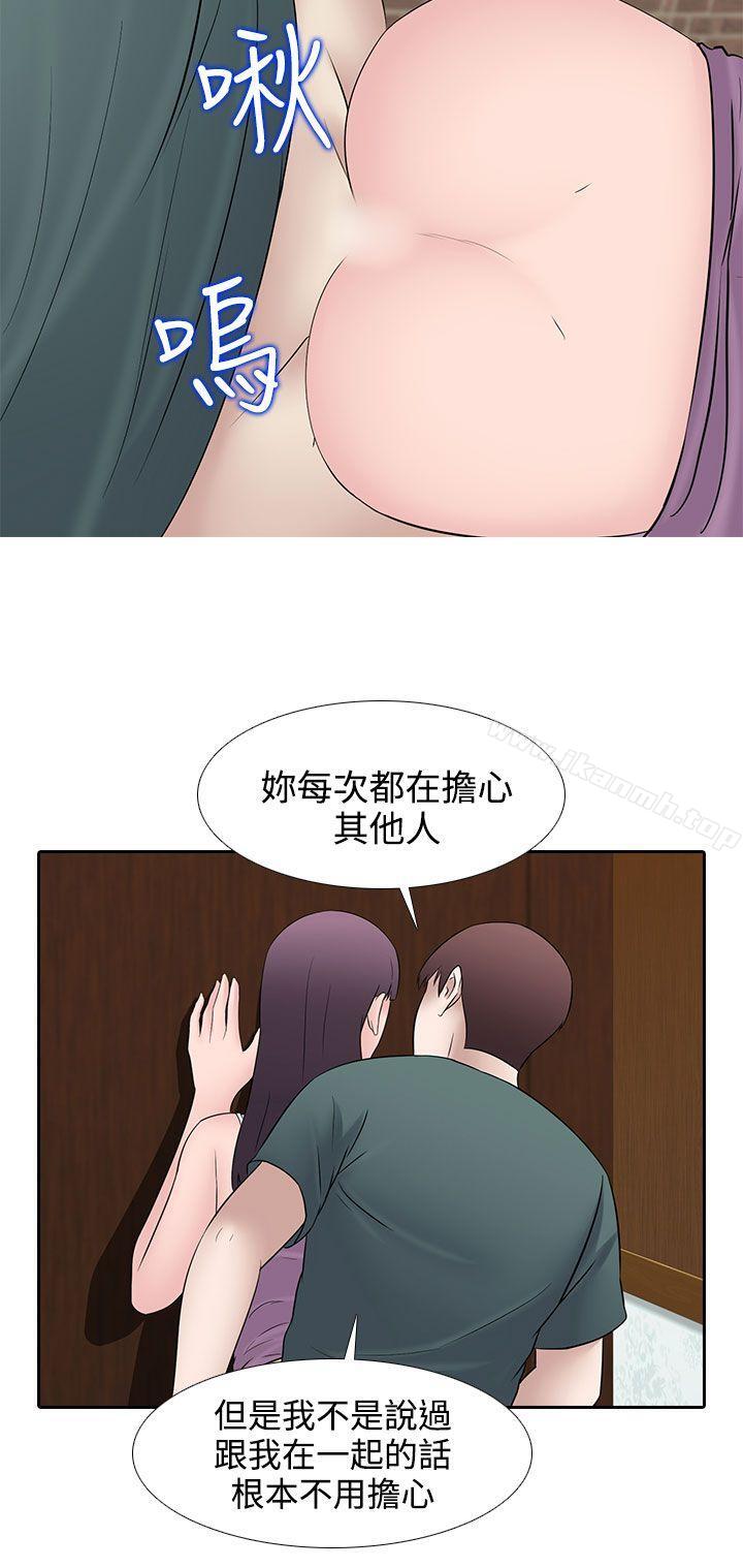 第27话-堕落游戏-Claire Team , 金贺新（第18张）