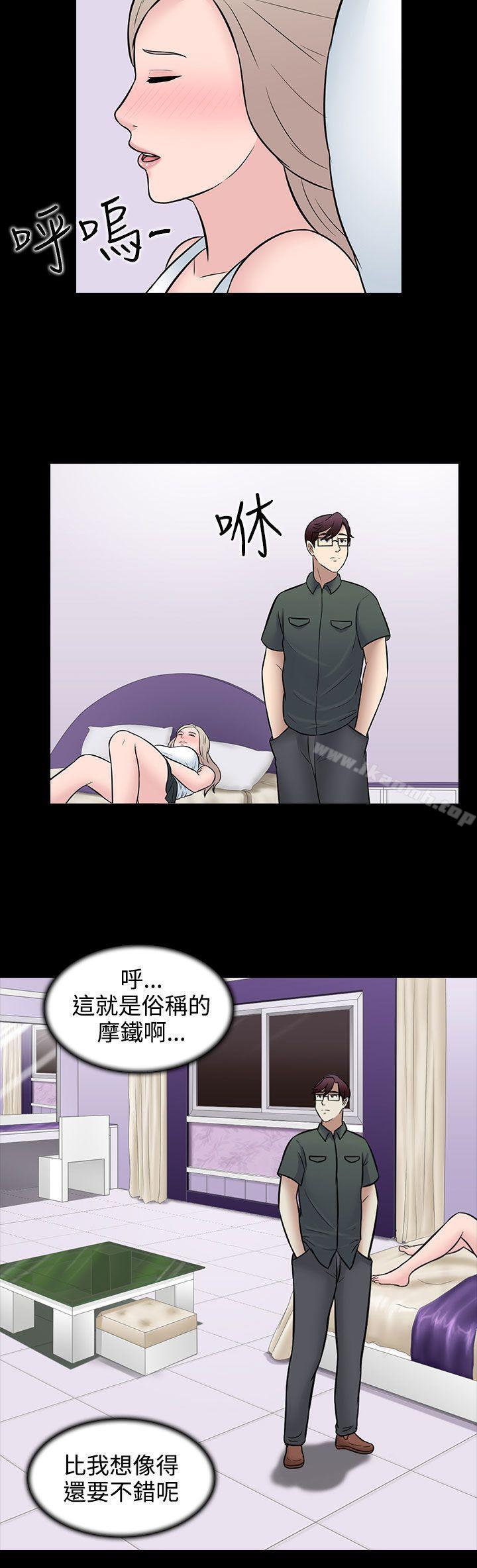 第29话-堕落游戏-Claire Team , 金贺新（第2张）