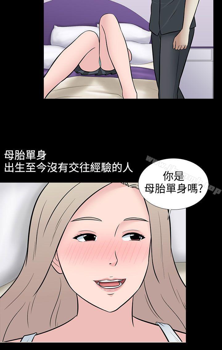 第29话-堕落游戏-Claire Team , 金贺新（第4张）