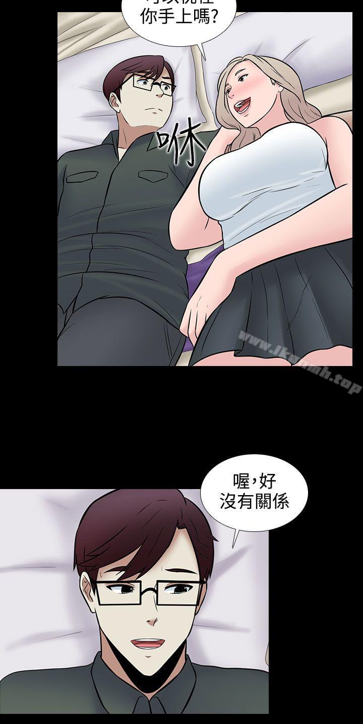 第29话-堕落游戏-Claire Team , 金贺新（第6张）