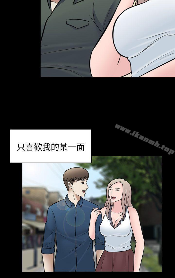 第29话-堕落游戏-Claire Team , 金贺新（第8张）