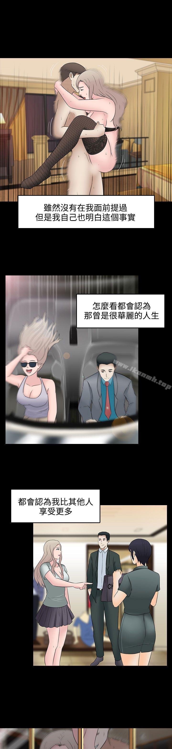 第29话-堕落游戏-Claire Team , 金贺新（第9张）