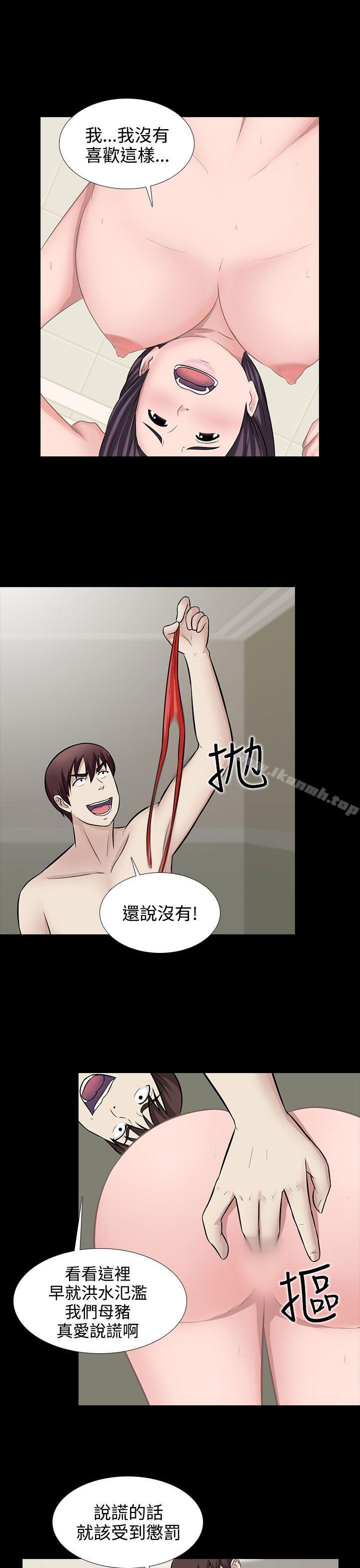 第29话-堕落游戏-Claire Team , 金贺新（第15张）