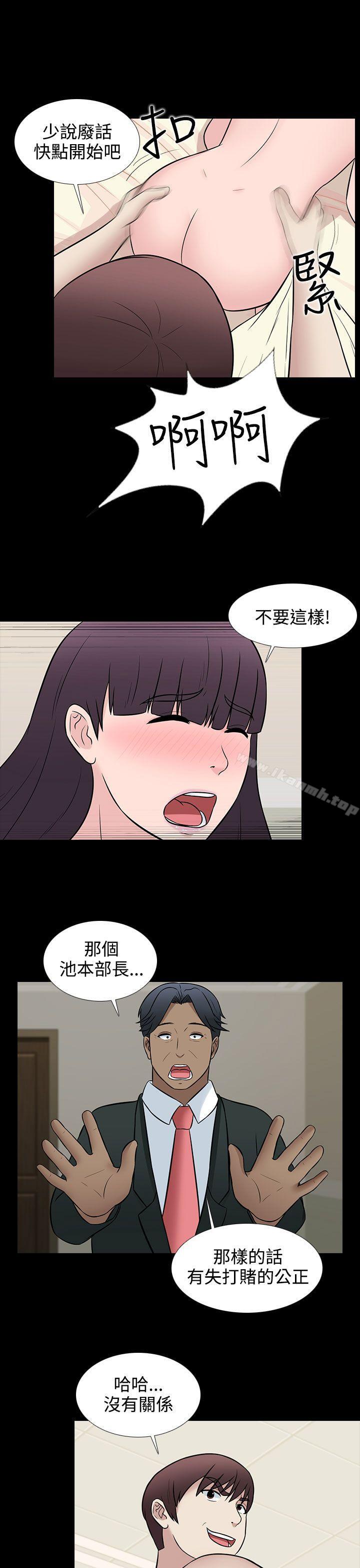 第30话-堕落游戏-Claire Team , 金贺新（第3张）
