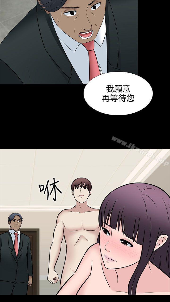 第30话-堕落游戏-Claire Team , 金贺新（第6张）