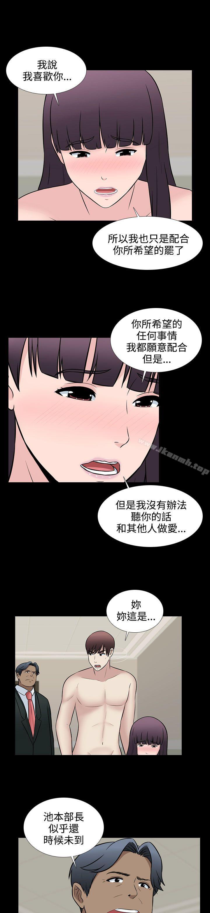 第30话-堕落游戏-Claire Team , 金贺新（第9张）
