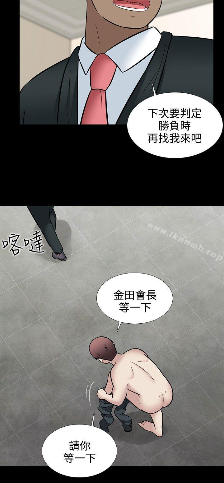 第30话-堕落游戏-Claire Team , 金贺新（第10张）