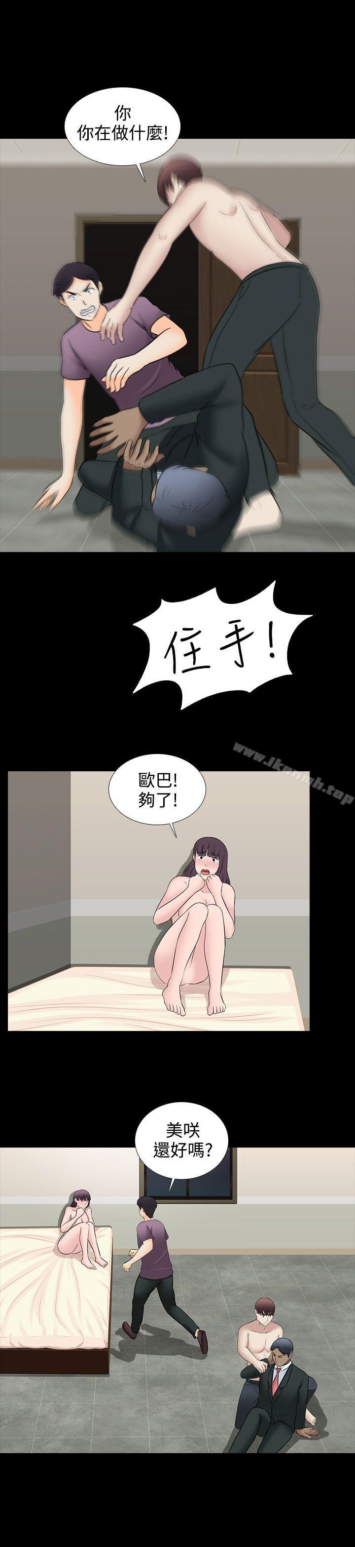 第30话-堕落游戏-Claire Team , 金贺新（第15张）