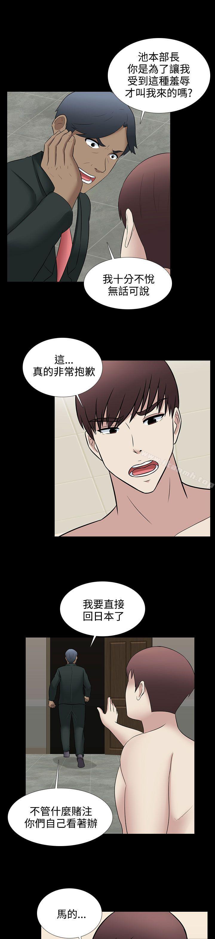 第30话-堕落游戏-Claire Team , 金贺新（第17张）