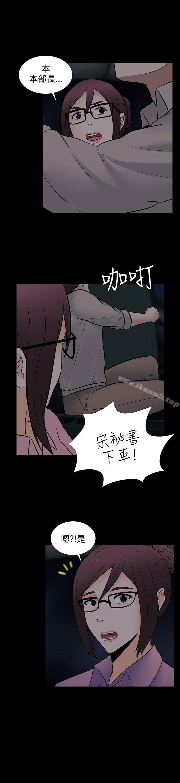 最终话-堕落游戏-Claire Team , 金贺新（第9张）