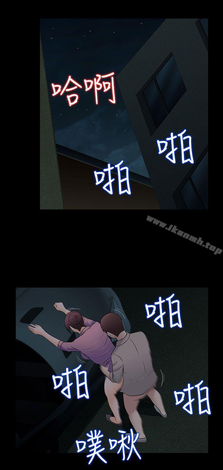 最终话-堕落游戏-Claire Team , 金贺新（第14张）