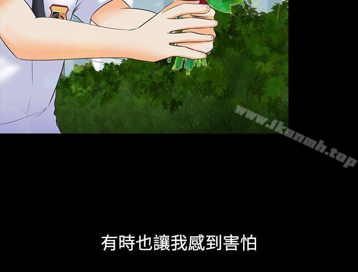 第5话-堕落游戏-Claire Team , 金贺新（第14张）