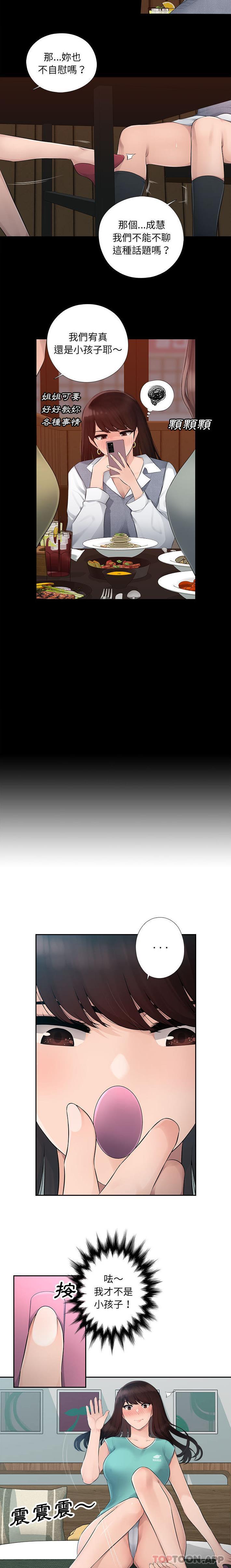 第1话-多情办公室-Viagra,西亚利斯（第3张）