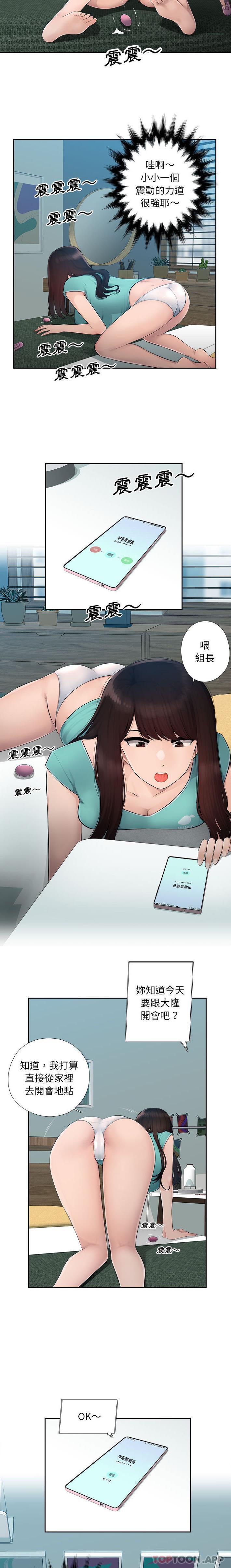 第1话-多情办公室-Viagra,西亚利斯（第4张）