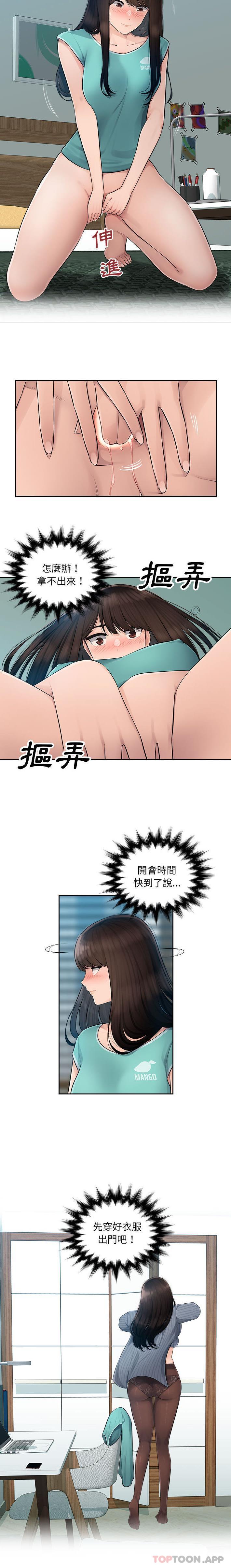 第1话-多情办公室-Viagra,西亚利斯（第8张）