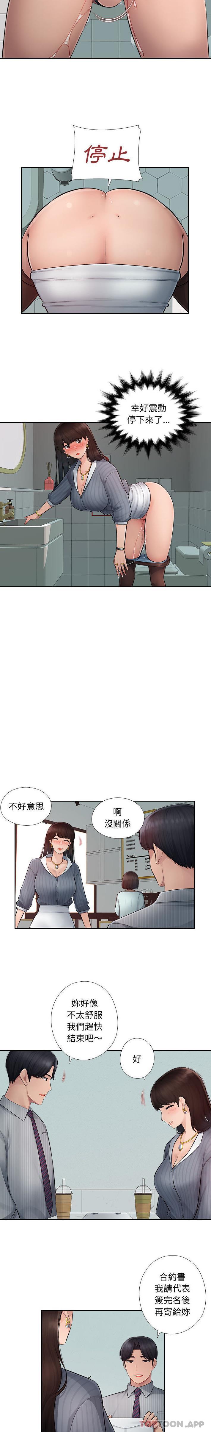 第1话-多情办公室-Viagra,西亚利斯（第14张）