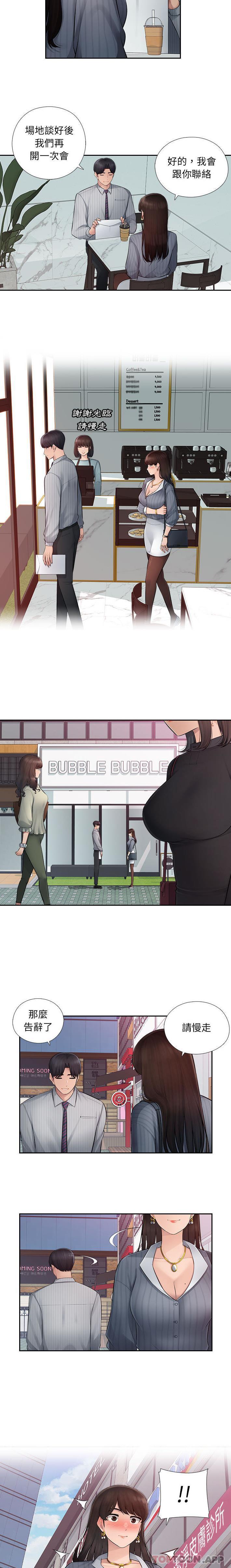 第1话-多情办公室-Viagra,西亚利斯（第15张）