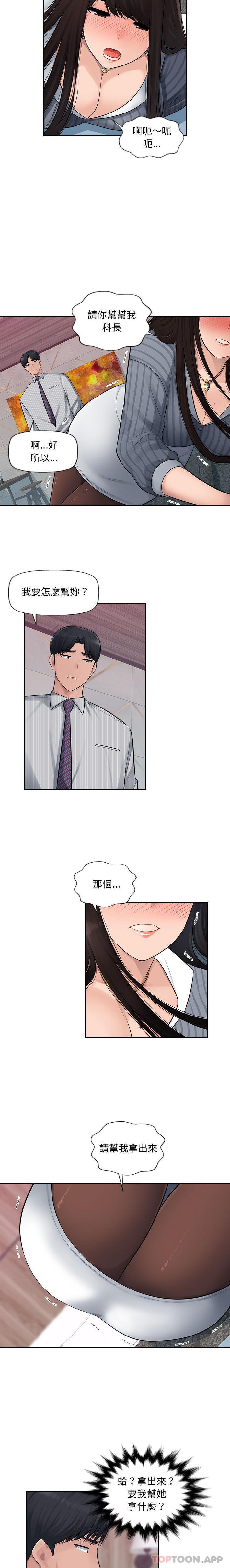 第2话-多情办公室-Viagra,西亚利斯（第8张）