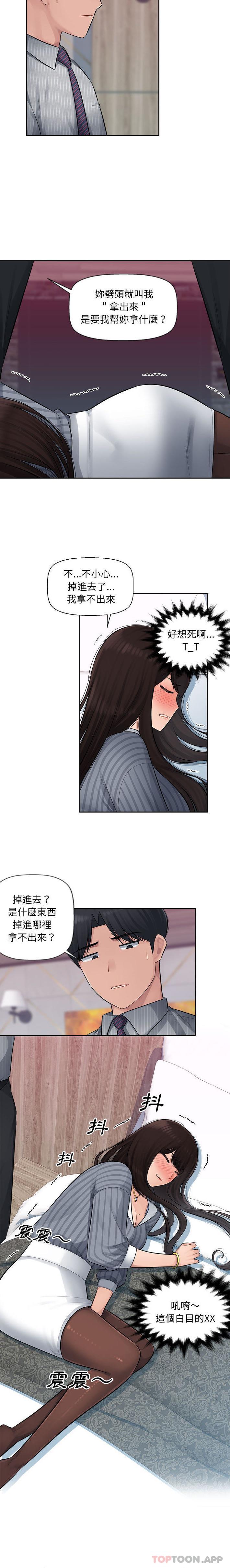 第2话-多情办公室-Viagra,西亚利斯（第9张）