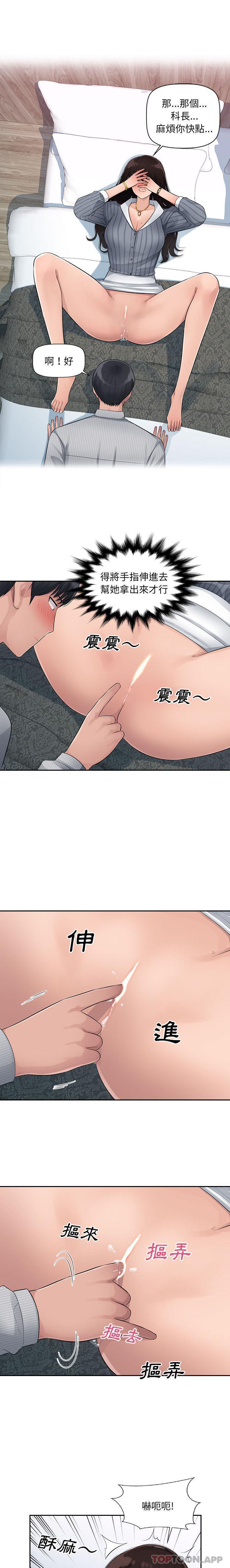 第2话-多情办公室-Viagra,西亚利斯（第15张）