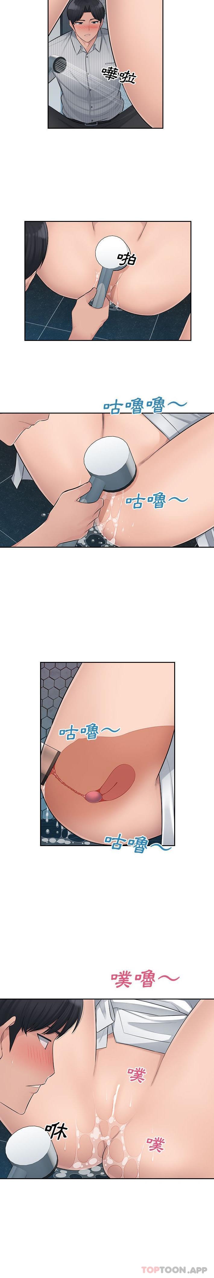 第3话-多情办公室-Viagra,西亚利斯（第7张）