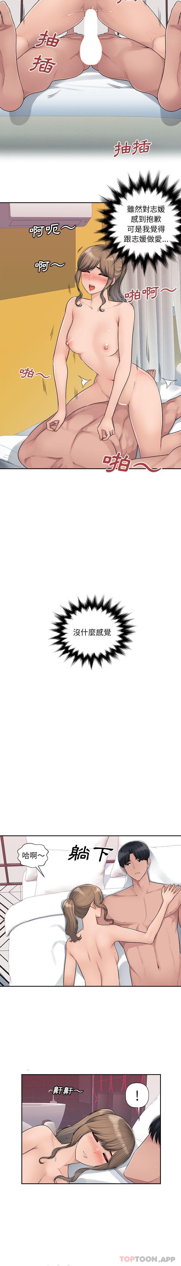 第4话-多情办公室-Viagra,西亚利斯（第7张）