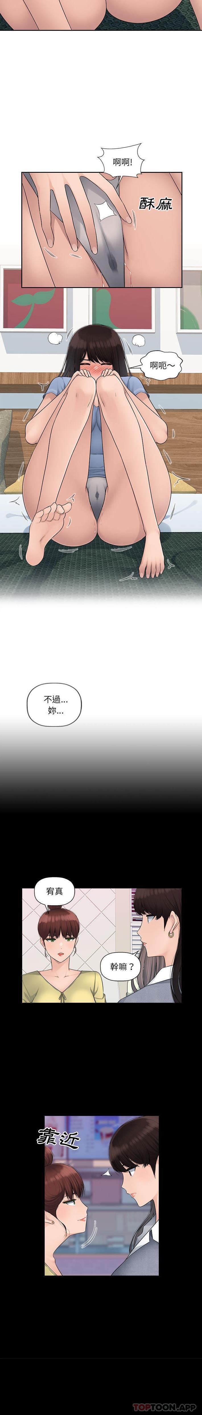 第4话-多情办公室-Viagra,西亚利斯（第10张）