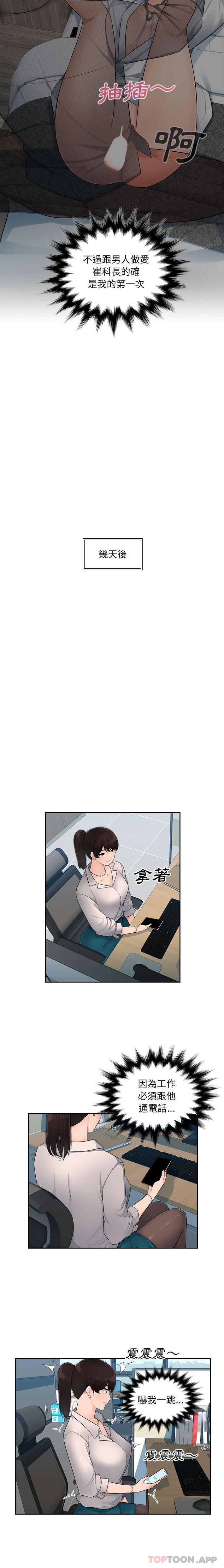 第4话-多情办公室-Viagra,西亚利斯（第12张）